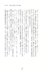 Page 111 of Kouma Shoujo Mei - Kousoku Magu no Toriko - preview thumbnail