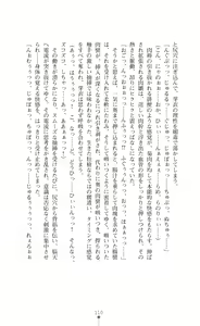 Page 112 of Kouma Shoujo Mei - Kousoku Magu no Toriko - preview thumbnail