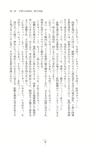 Page 113 of Kouma Shoujo Mei - Kousoku Magu no Toriko - preview thumbnail