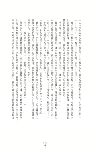 Page 122 of Kouma Shoujo Mei - Kousoku Magu no Toriko - preview thumbnail