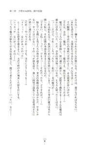 Page 123 of Kouma Shoujo Mei - Kousoku Magu no Toriko - preview thumbnail
