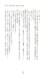 Page 129 of Kouma Shoujo Mei - Kousoku Magu no Toriko - preview thumbnail