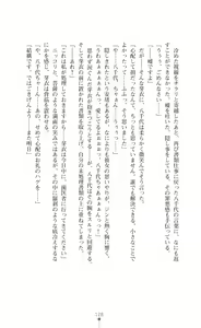 Page 130 of Kouma Shoujo Mei - Kousoku Magu no Toriko - preview thumbnail