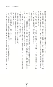 Page 13 of Kouma Shoujo Mei - Kousoku Magu no Toriko - preview thumbnail