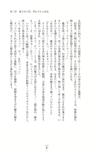 Page 137 of Kouma Shoujo Mei - Kousoku Magu no Toriko - preview thumbnail