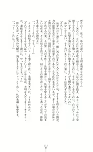Page 14 of Kouma Shoujo Mei - Kousoku Magu no Toriko - preview thumbnail