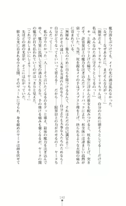 Page 144 of Kouma Shoujo Mei - Kousoku Magu no Toriko - preview thumbnail