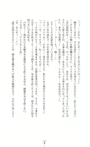 Page 146 of Kouma Shoujo Mei - Kousoku Magu no Toriko - preview thumbnail