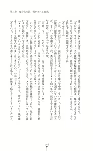Page 147 of Kouma Shoujo Mei - Kousoku Magu no Toriko - preview thumbnail