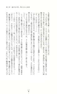 Page 149 of Kouma Shoujo Mei - Kousoku Magu no Toriko - preview thumbnail