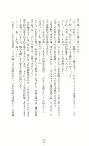 Page 150 of Kouma Shoujo Mei - Kousoku Magu no Toriko - preview thumbnail