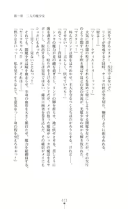 Page 15 of Kouma Shoujo Mei - Kousoku Magu no Toriko - preview thumbnail