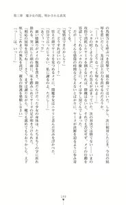 Page 151 of Kouma Shoujo Mei - Kousoku Magu no Toriko - preview thumbnail