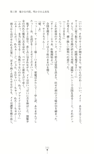 Page 153 of Kouma Shoujo Mei - Kousoku Magu no Toriko - preview thumbnail