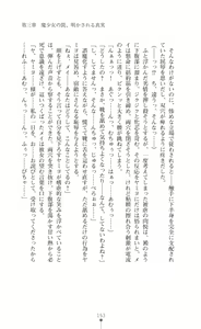 Page 155 of Kouma Shoujo Mei - Kousoku Magu no Toriko - preview thumbnail