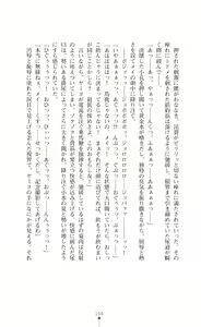 Page 166 of Kouma Shoujo Mei - Kousoku Magu no Toriko - preview thumbnail