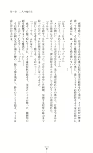 Page 17 of Kouma Shoujo Mei - Kousoku Magu no Toriko - preview thumbnail