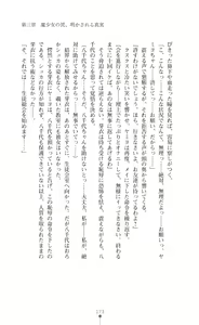 Page 175 of Kouma Shoujo Mei - Kousoku Magu no Toriko - preview thumbnail