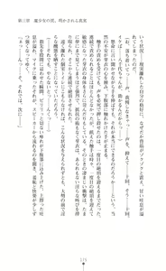 Page 177 of Kouma Shoujo Mei - Kousoku Magu no Toriko - preview thumbnail