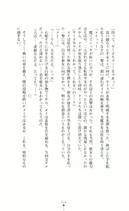 Page 18 of Kouma Shoujo Mei - Kousoku Magu no Toriko - preview thumbnail