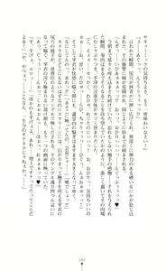 Page 184 of Kouma Shoujo Mei - Kousoku Magu no Toriko - preview thumbnail