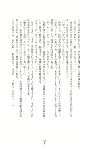 Page 190 of Kouma Shoujo Mei - Kousoku Magu no Toriko - preview thumbnail