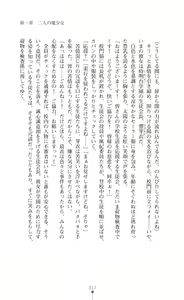 Page 19 of Kouma Shoujo Mei - Kousoku Magu no Toriko - preview thumbnail