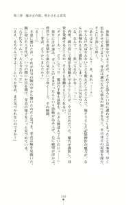 Page 191 of Kouma Shoujo Mei - Kousoku Magu no Toriko - preview thumbnail