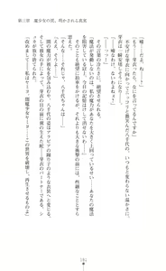 Page 193 of Kouma Shoujo Mei - Kousoku Magu no Toriko - preview thumbnail
