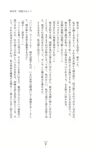 Page 197 of Kouma Shoujo Mei - Kousoku Magu no Toriko - preview thumbnail