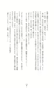 Page 198 of Kouma Shoujo Mei - Kousoku Magu no Toriko - preview thumbnail