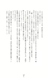 Page 200 of Kouma Shoujo Mei - Kousoku Magu no Toriko - preview thumbnail