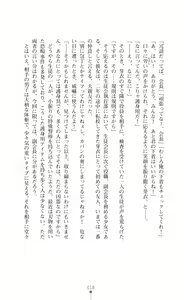 Page 20 of Kouma Shoujo Mei - Kousoku Magu no Toriko - preview thumbnail
