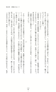 Page 201 of Kouma Shoujo Mei - Kousoku Magu no Toriko - preview thumbnail