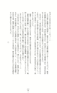 Page 202 of Kouma Shoujo Mei - Kousoku Magu no Toriko - preview thumbnail