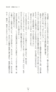 Page 203 of Kouma Shoujo Mei - Kousoku Magu no Toriko - preview thumbnail
