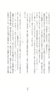 Page 204 of Kouma Shoujo Mei - Kousoku Magu no Toriko - preview thumbnail