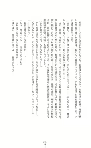 Page 206 of Kouma Shoujo Mei - Kousoku Magu no Toriko - preview thumbnail