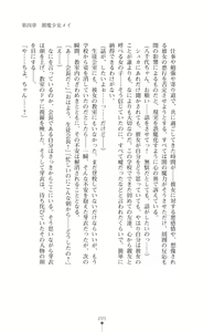 Page 207 of Kouma Shoujo Mei - Kousoku Magu no Toriko - preview thumbnail