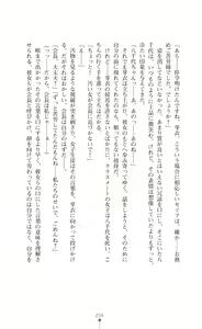 Page 208 of Kouma Shoujo Mei - Kousoku Magu no Toriko - preview thumbnail