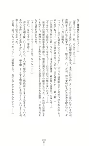 Page 210 of Kouma Shoujo Mei - Kousoku Magu no Toriko - preview thumbnail