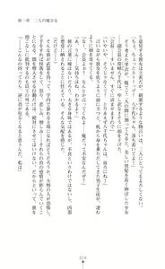 Page 21 of Kouma Shoujo Mei - Kousoku Magu no Toriko - preview thumbnail