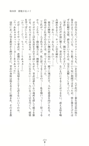 Page 211 of Kouma Shoujo Mei - Kousoku Magu no Toriko - preview thumbnail