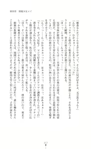 Page 219 of Kouma Shoujo Mei - Kousoku Magu no Toriko - preview thumbnail