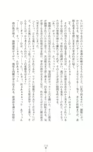 Page 220 of Kouma Shoujo Mei - Kousoku Magu no Toriko - preview thumbnail