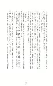 Page 22 of Kouma Shoujo Mei - Kousoku Magu no Toriko - preview thumbnail