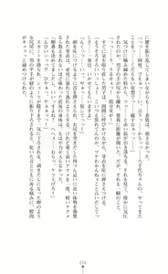 Page 228 of Kouma Shoujo Mei - Kousoku Magu no Toriko - preview thumbnail