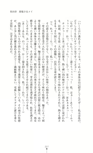 Page 229 of Kouma Shoujo Mei - Kousoku Magu no Toriko - preview thumbnail
