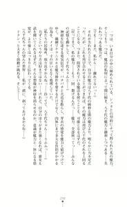 Page 232 of Kouma Shoujo Mei - Kousoku Magu no Toriko - preview thumbnail