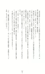 Page 234 of Kouma Shoujo Mei - Kousoku Magu no Toriko - preview thumbnail